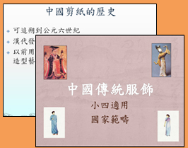 德育及國民教育