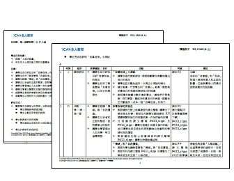 教學資源配套a