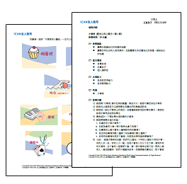 教學資源配套b