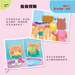 幼稚園教材簡介003