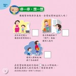 幼稚園教材簡介004