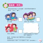 幼稚園教材簡介005