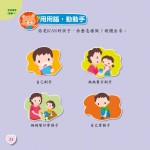 幼稚園教材簡介006