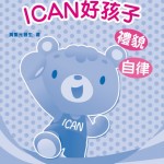 幼稚園教材簡介008