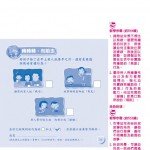 幼稚園教材簡介009