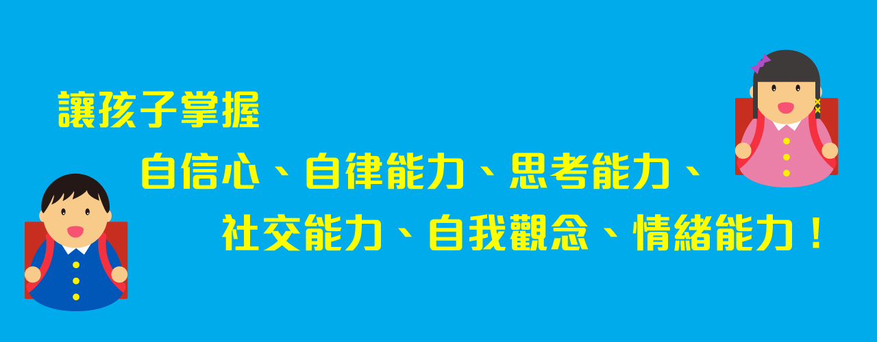 ican_children_course_banner_20201204_zh