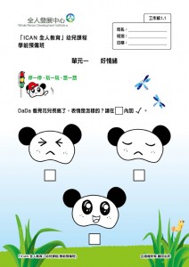 BK1_worksheet_20180809