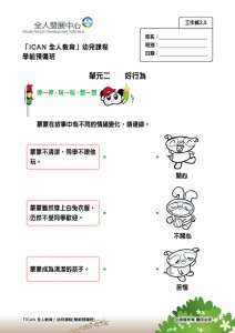 BK2_worksheet_20180820