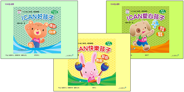 幼稚園教學簡報
